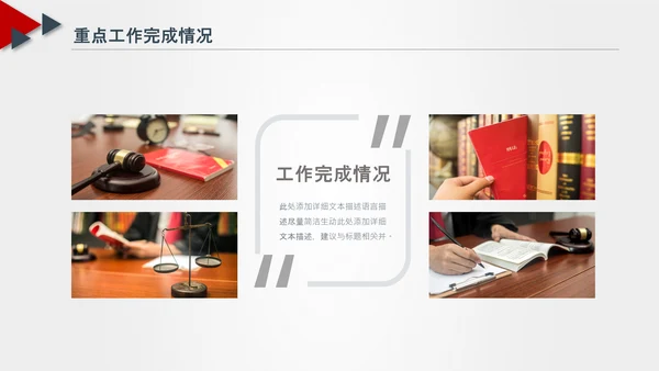 法律服务律师事务所法律法院法学PPT模板