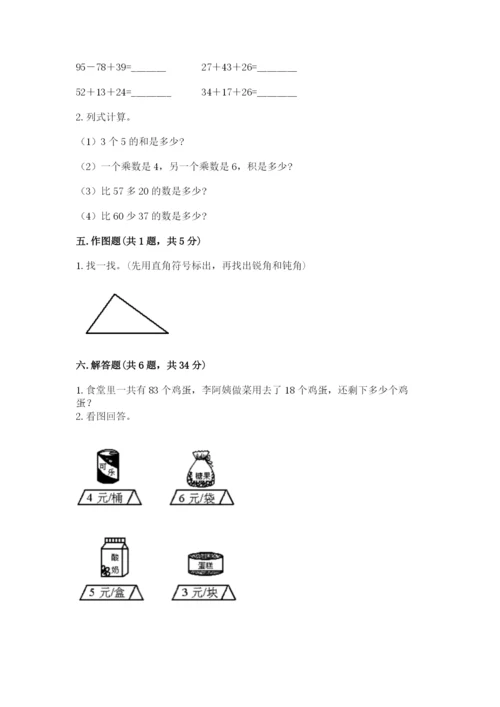 小学数学二年级上册期中测试卷精品（完整版）.docx