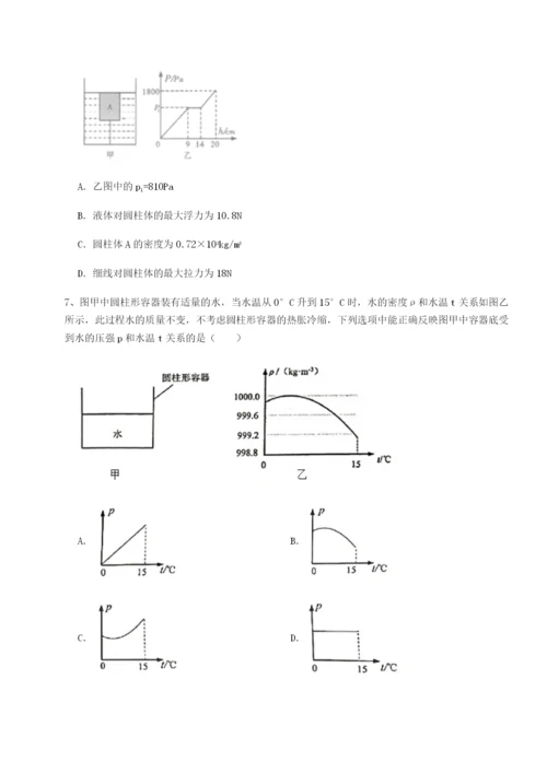 基础强化合肥市第四十八中学物理八年级下册期末考试同步测试练习题（含答案解析）.docx