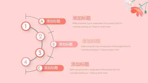 遇见最美教师感恩教师节动态PPT模板