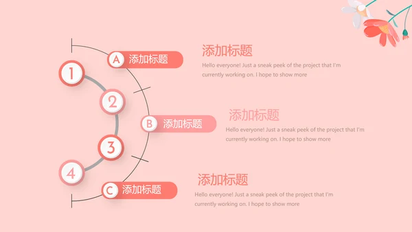 遇见最美教师感恩教师节动态PPT模板