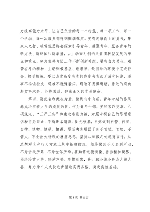 乡镇干部四有心得体会.docx