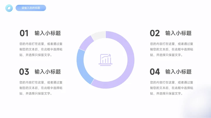 蓝色弥散创意元素简约风论文答辩PPT模板