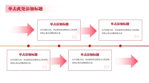 红色党政工作计划规划PPT模版_机关干部教育培训规划PPT模版