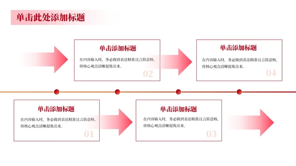 红色党政工作计划规划PPT模版_机关干部教育培训规划PPT模版