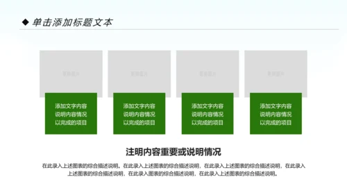 美丽乡村旅游旅行新农村建设动态PPT模板