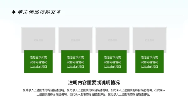 美丽乡村旅游旅行新农村建设动态PPT模板