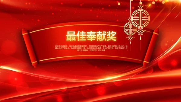 年会春节晚会开门红2023元旦新年PPT