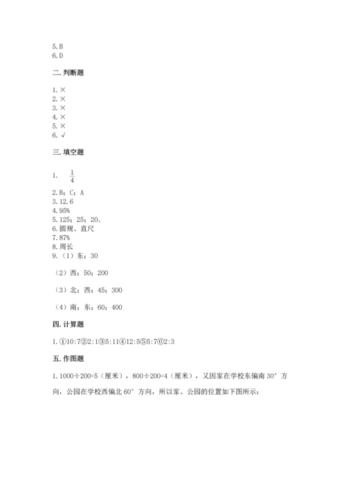 小学数学六年级上册期末测试卷（考试直接用）word版.docx