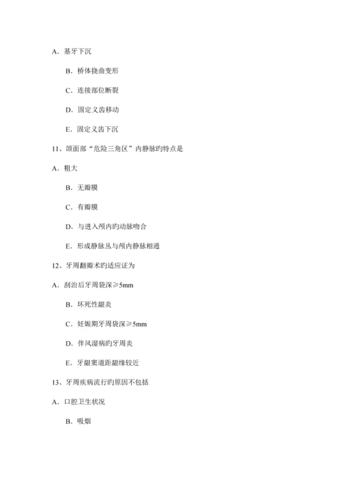 2023年广西口腔助理医师口腔内科氨的代谢考试试卷.docx