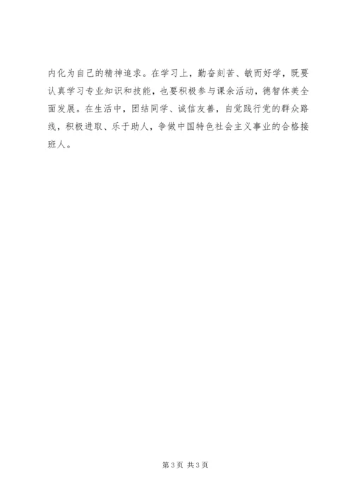 学习全国高校思想政治工作会议精神心得体会 (2).docx