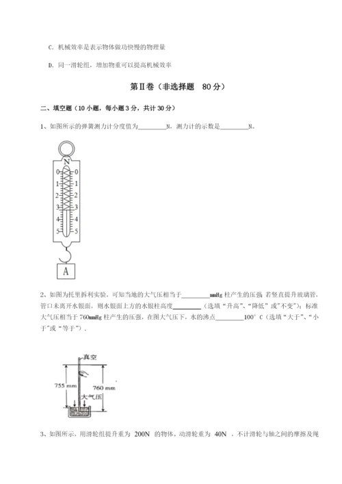 强化训练四川遂宁二中物理八年级下册期末考试达标测试试卷（含答案详解）.docx