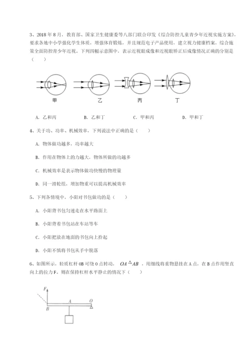 滚动提升练习江苏南通市田家炳中学物理八年级下册期末考试专项测评试卷（详解版）.docx