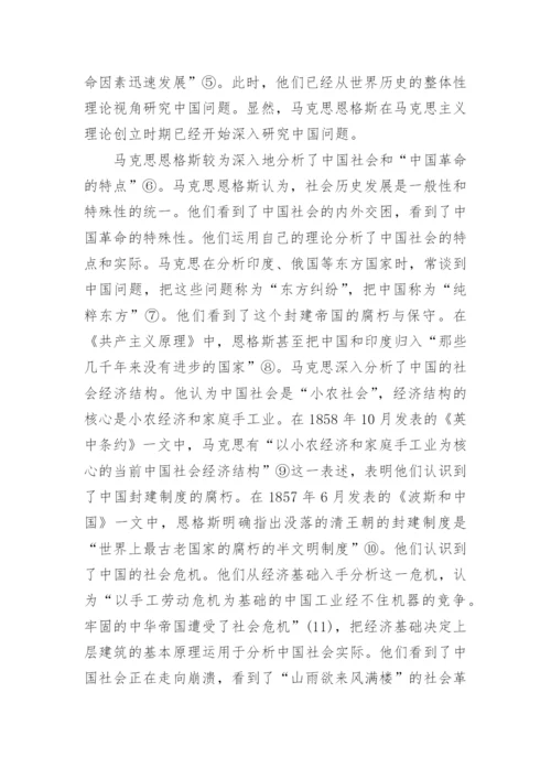 马克思主义论文的模板.docx