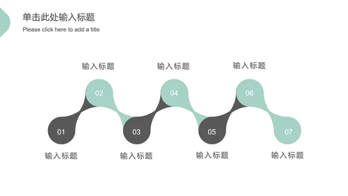 简约几何形状总结汇报通用ppt模板