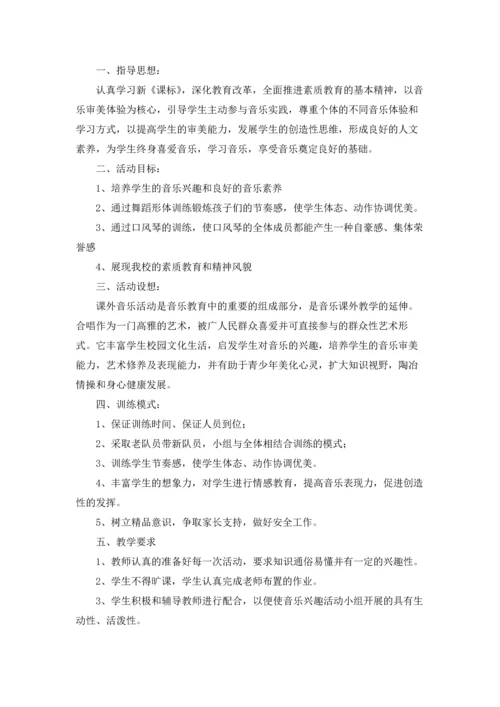 有关课外活动计划四篇.docx