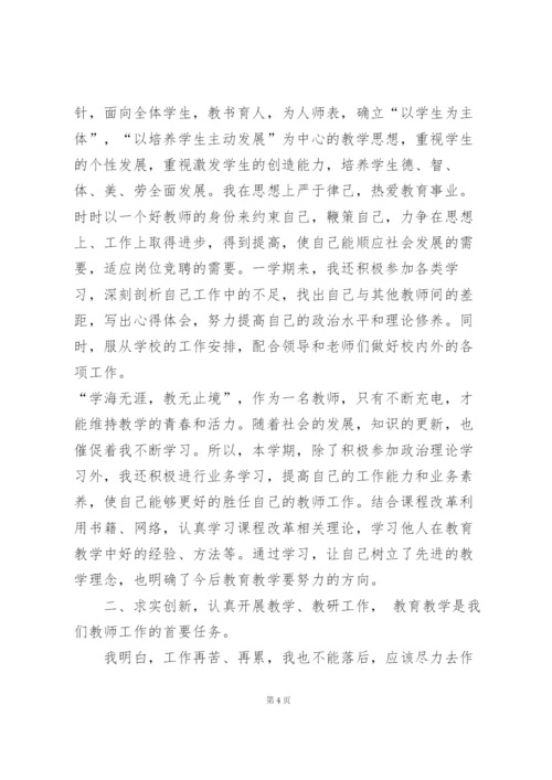 年度教师思想工作总结10篇.docx