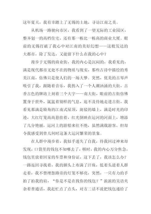 别了半命题作文.docx
