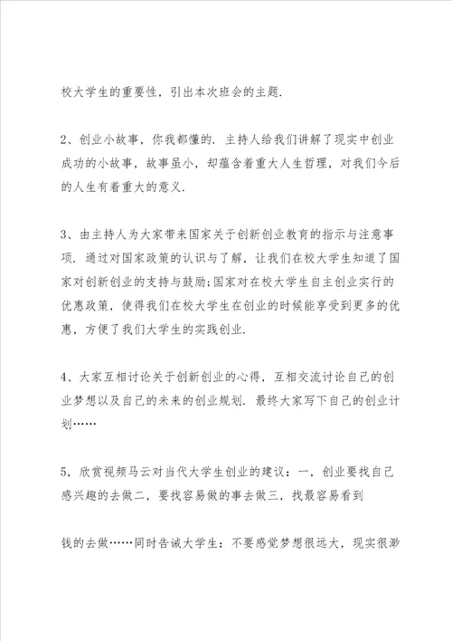 走在创新的路上讲座心得范文5篇2020