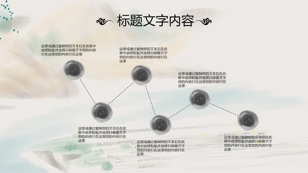 国学经典四大名著红楼梦PPT模板
