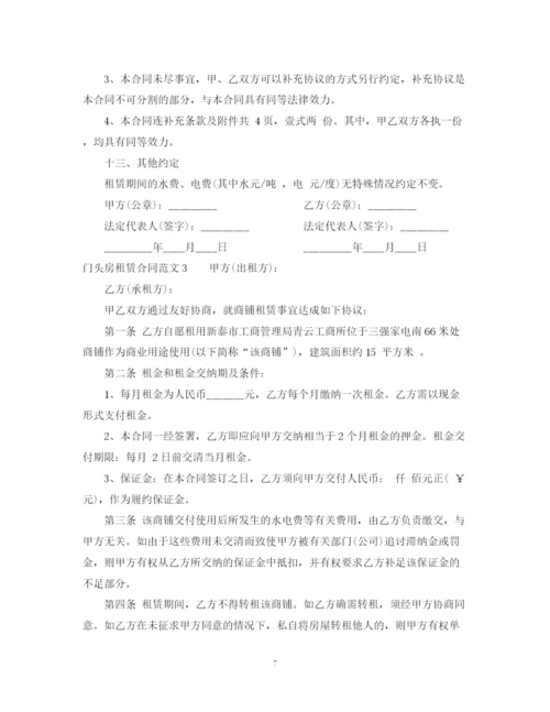 2023年门头房租赁合同.docx