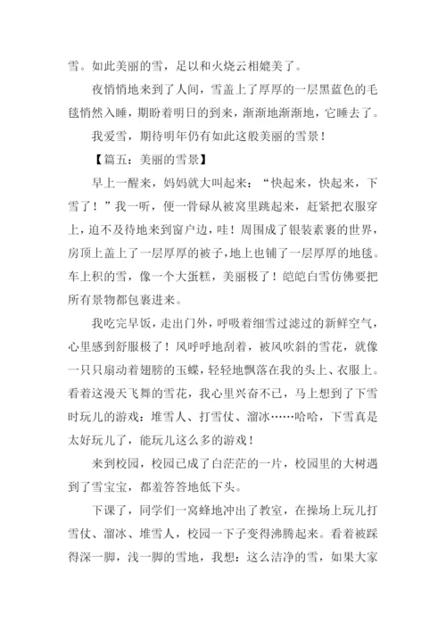 美丽的雪景作文600字-1.docx