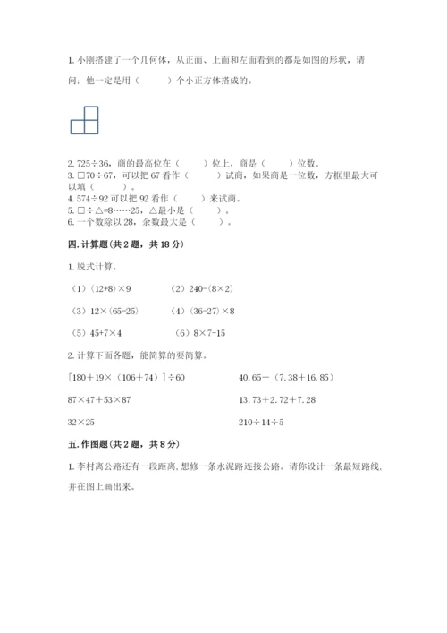 苏教版数学四年级上册期末测试卷精品（满分必刷）.docx