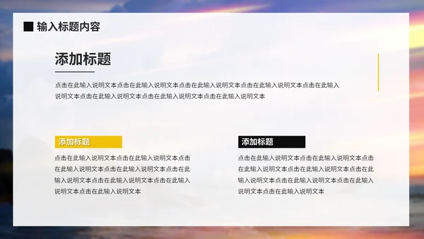励志企业销售年终总结报告，追梦人通用PPT