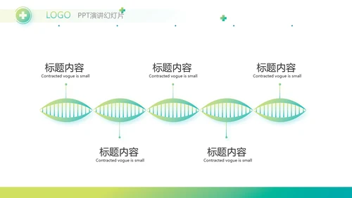 简约绿色医疗行业工作总结汇报PPT