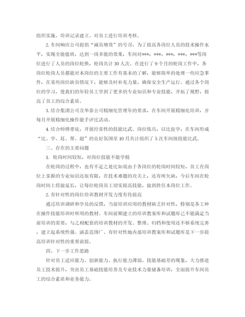 精编之车间培训工作总结范文3篇.docx