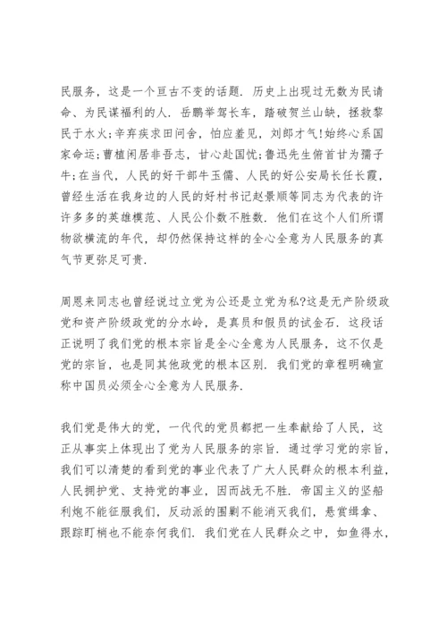 践行为民服务宗旨方面存在的问题三篇.docx