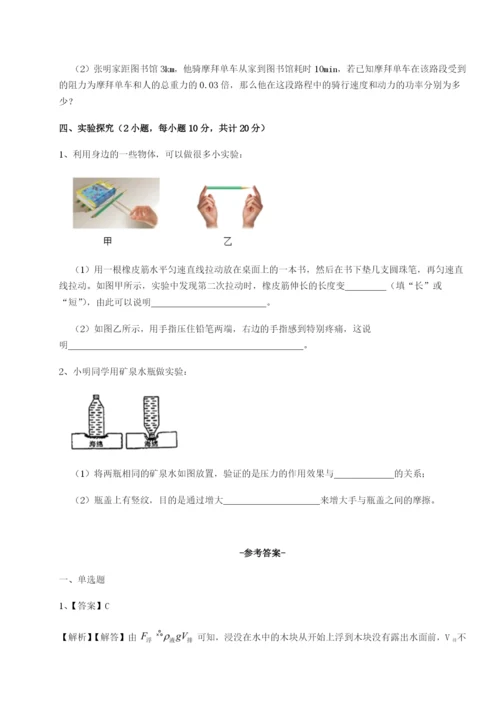 山西太原市外国语学校物理八年级下册期末考试综合练习试卷（详解版）.docx