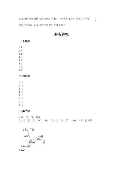 人教版六年级上册数学期中考试试卷【考点精练】.docx