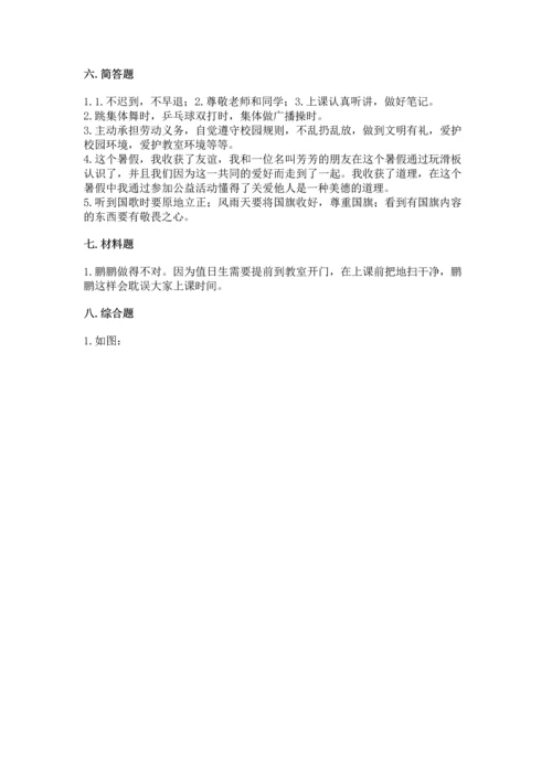 二年级上册道德与法治 期中测试卷及完整答案1套.docx