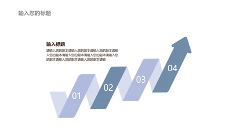 蓝色扁平风条纹竞聘述职报告PPT模板