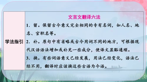 8《世说新语》二则 课件
