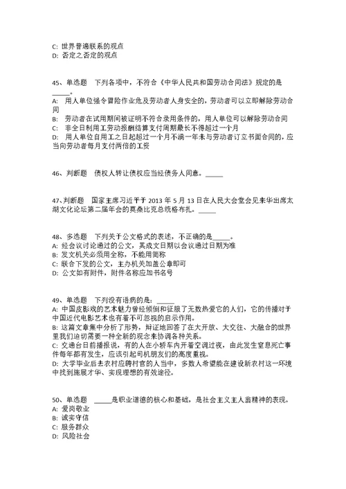 2021年10月2021国际文化交流学院招聘强化练习卷(答案解析附后）