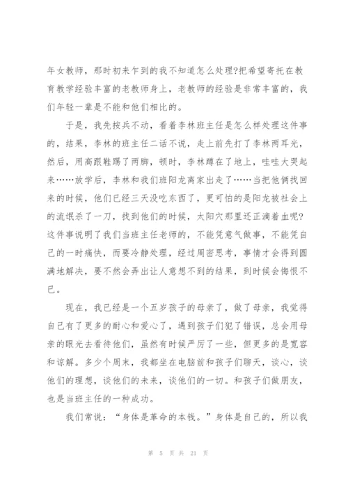 银行个人工作总结述职报告.docx