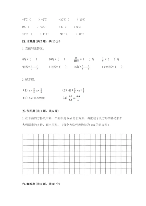 郊区六年级下册数学期末测试卷新版.docx