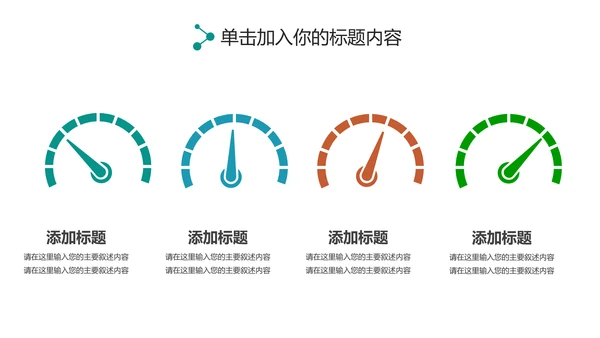 创建文明城市创城活动文明城智慧城市PPT