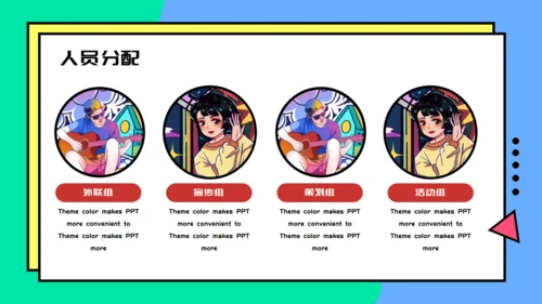 校园社团活动策划通用PPT模板