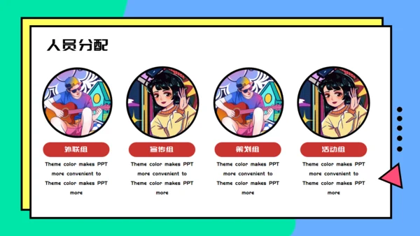 校园社团活动策划通用PPT模板
