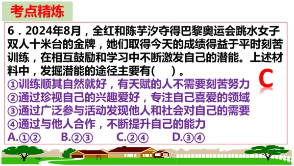 第一单元 少年有梦【核心考点复习课件】(共30张PPT)