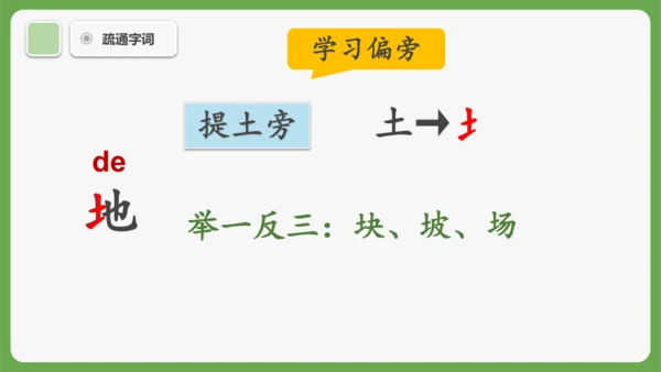 4《四季》课件
