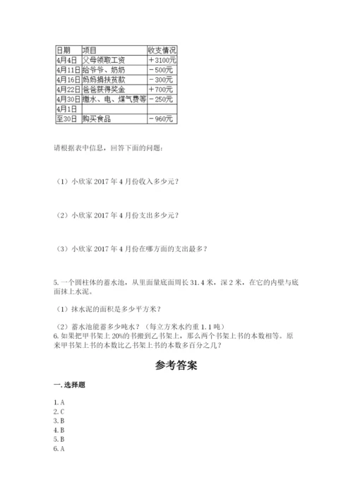 小升初数学期末测试卷有答案解析.docx