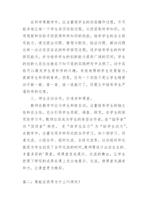 科学小论文的.docx
