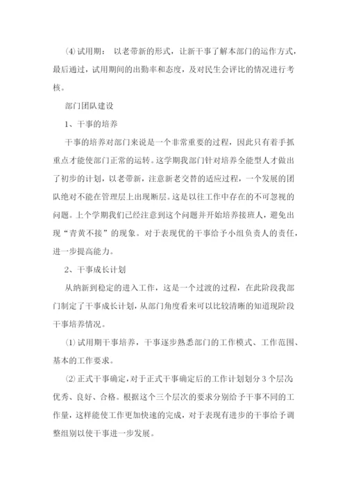 组织部月度工作计划.docx