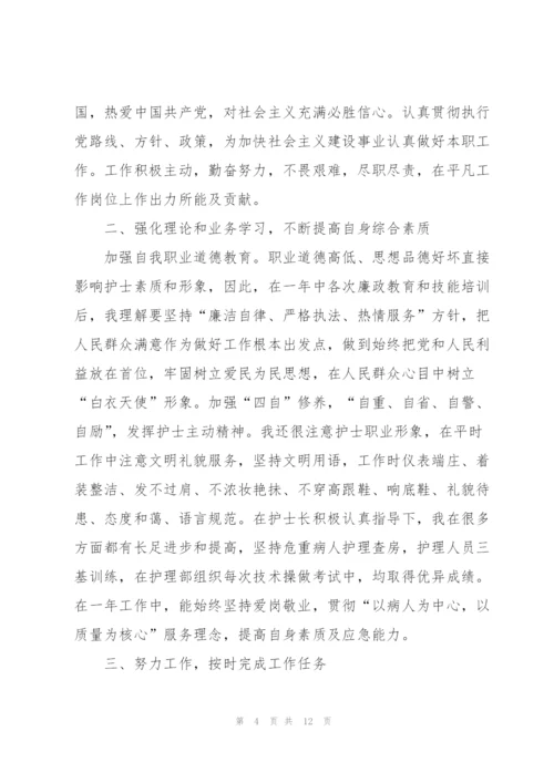 2022年医院人员工作心得体会.docx