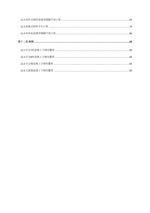 脚手架施工方案成品卸料平台报监理.docx