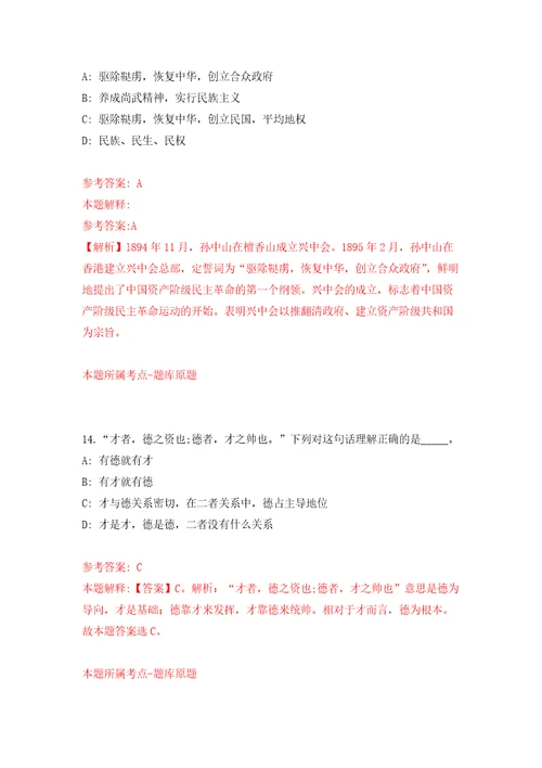 2021年四川内江市东兴区民政局选调事业单位工作人员3人模拟卷（第6次）